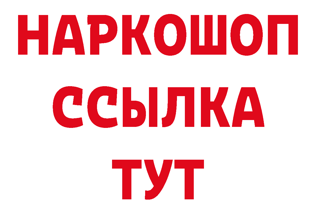 Продажа наркотиков площадка как зайти Бавлы